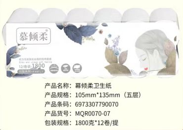 幕倾柔卫生纸|河北卫生纸厂家|保定卫生纸厂家批发